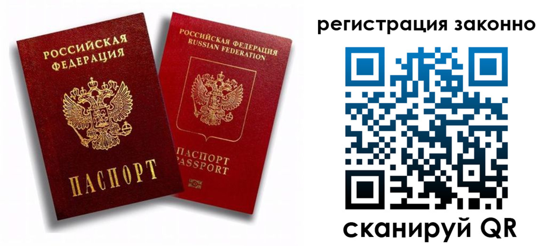 временная регистрация надежно в Белореченске