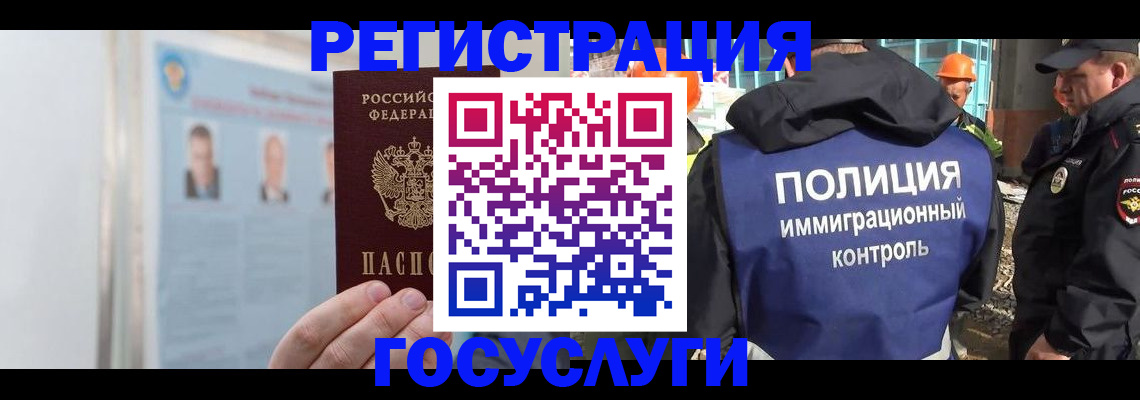 временная регистрация для всех в Белореченске