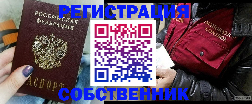 регистрация для дет. сада в Белореченске